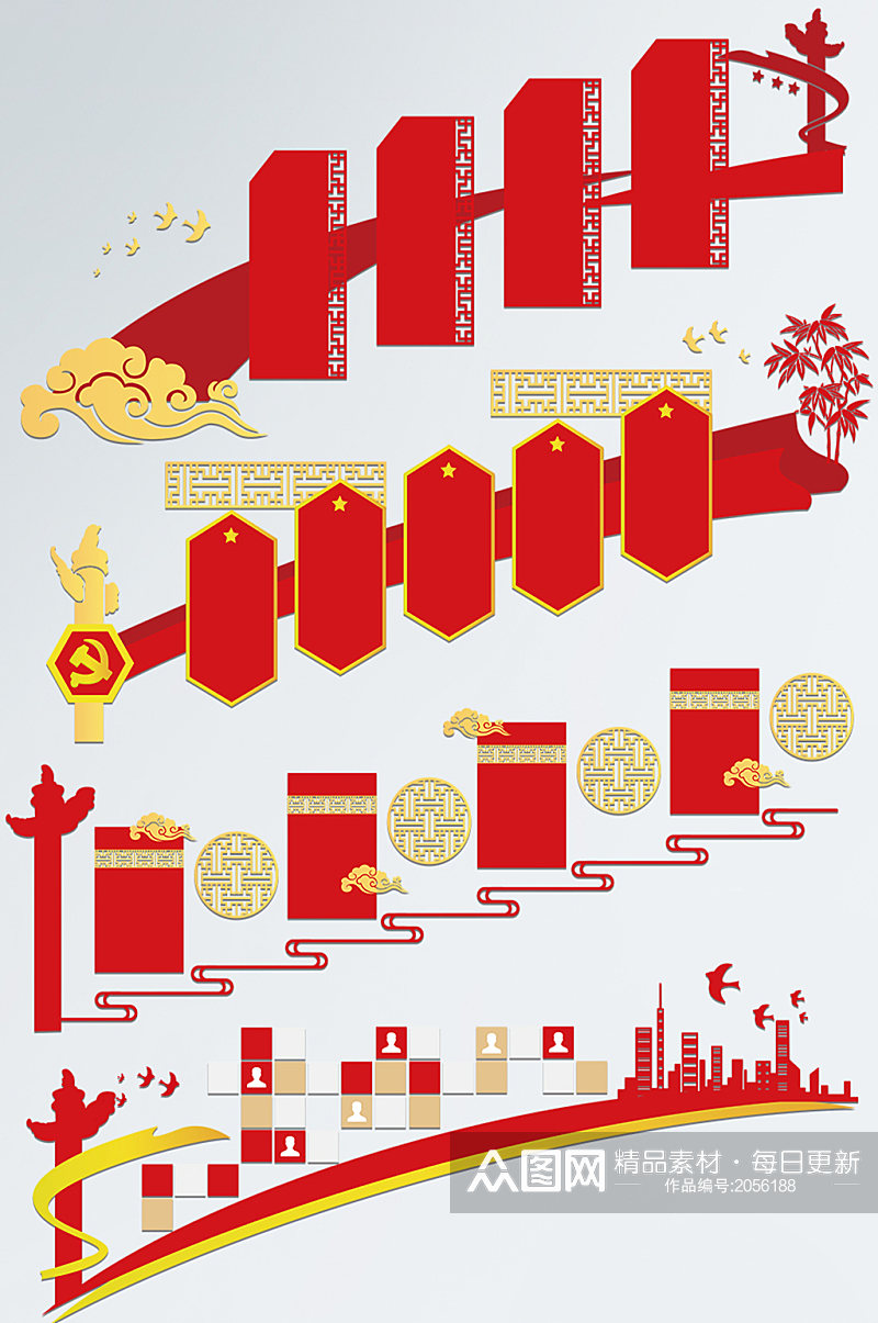 梯形楼梯文化墙党建文化墙边框素材