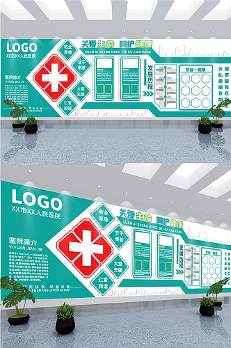 医院介绍公示栏发展历程文化墙