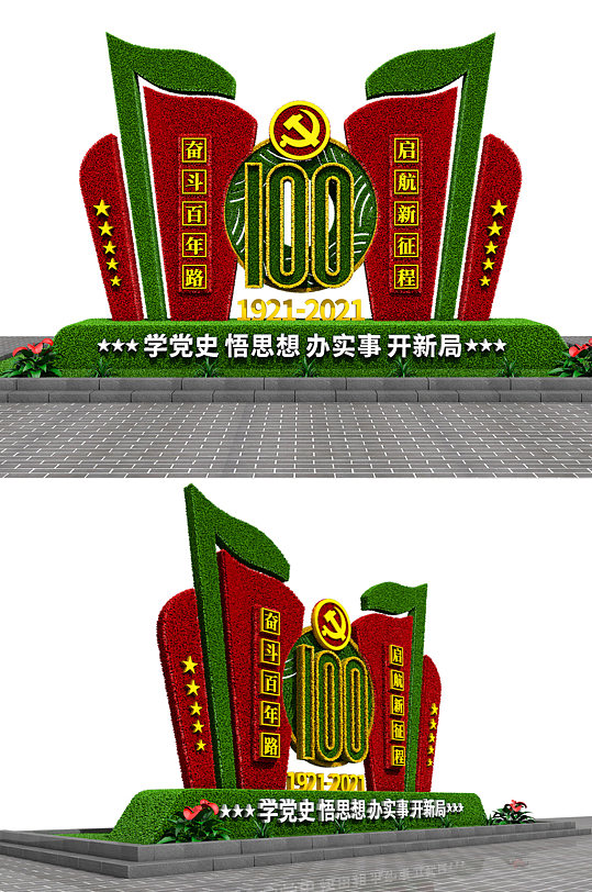 3D立体建党100周年花坛绿雕景观