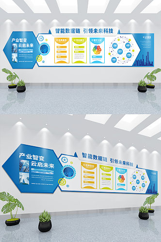 智能数据链科技大数据企业文化墙