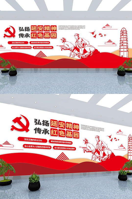 延安精神党史建党百年党建标语口号文化墙