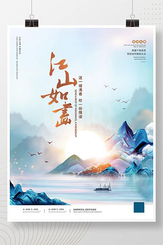 简约意境传统文化中国风海报