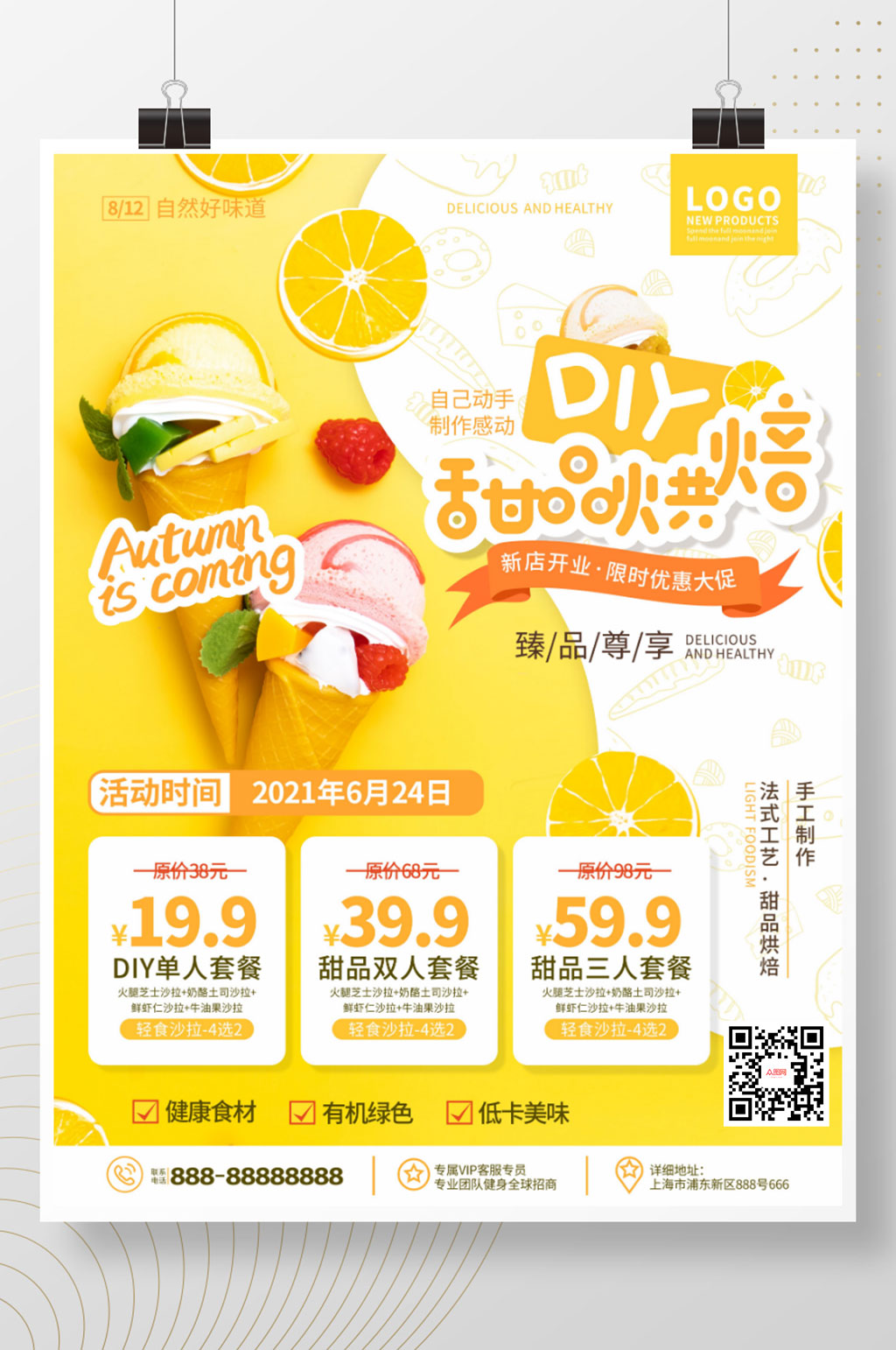 简约风美食甜品diy烘焙促销宣传海报素材