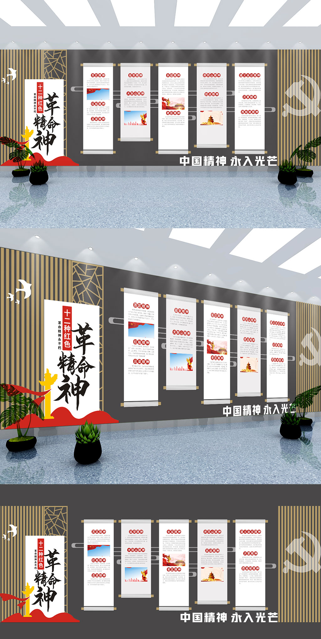 中国风建党百年中国革命精神文化墙素材