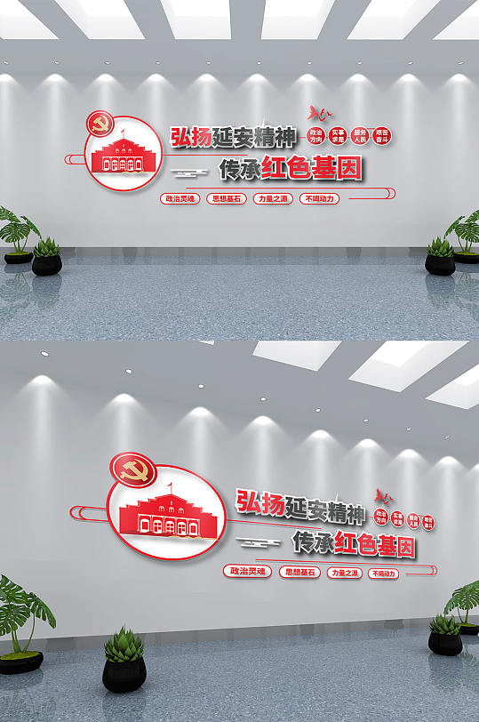 延安精神党建标语文化墙-众图网