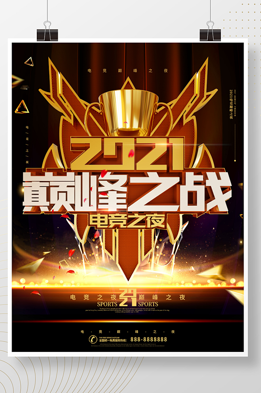 巅峰之夜图片 巅峰之夜素材下载 众图网