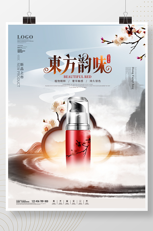 中式古风传统文化国潮产品宣传促销海报
