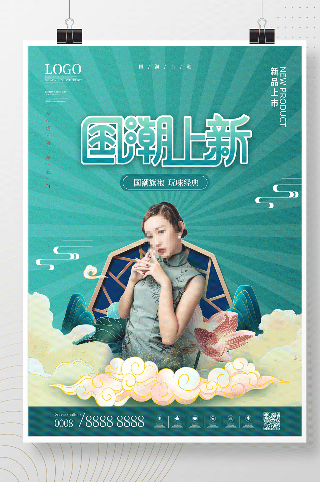 简约中国风国潮美妆上新促销海报素材