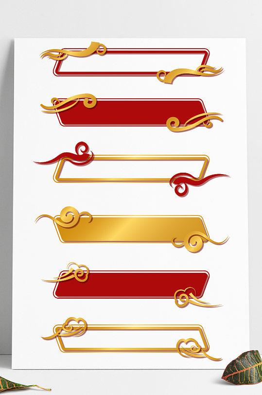 国潮国风云纹祥云装饰边框标题框文本框