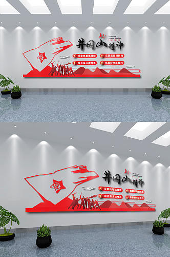 红色延安精党建标语神文化墙