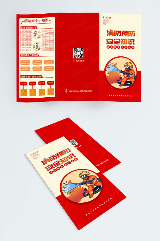 消防安全常识宣传三折页-众图网