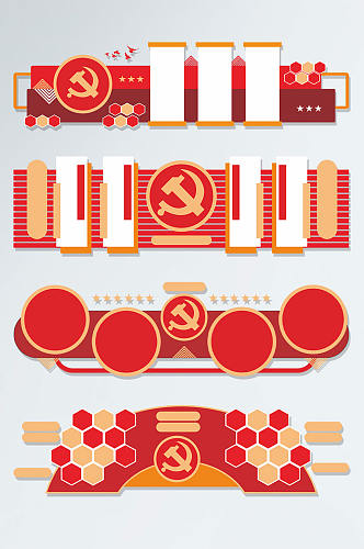 红色简约社区党建文化墙边框