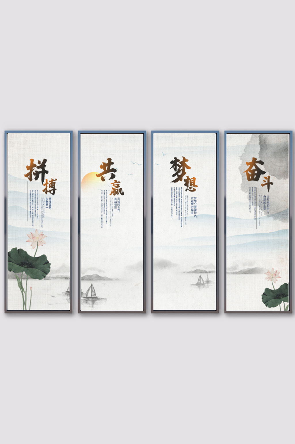 简约大气水墨风企业文化标语系列挂画素材