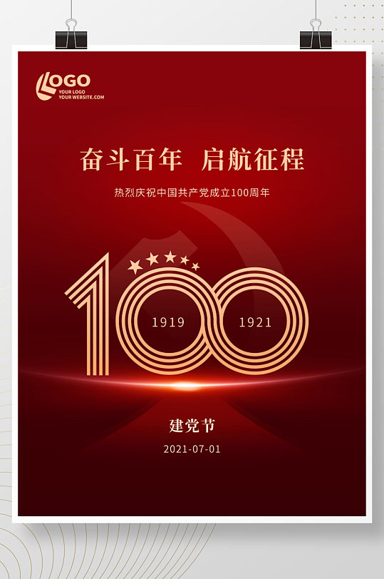 红色简约线条质感建党100周年海报