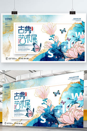 简约中国风经典古典艺术展宣传展板