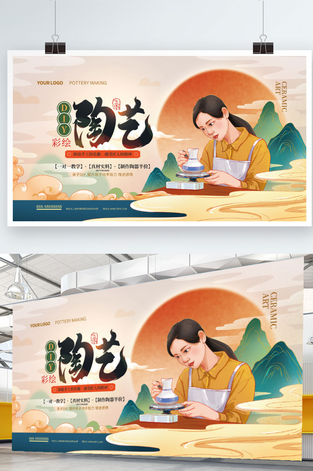 手绘风陶艺diy线下活动促销展板
