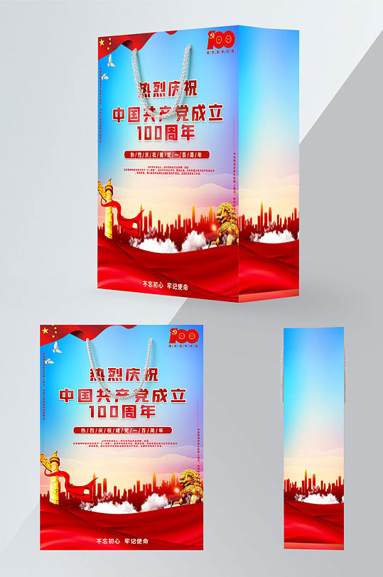 建党包装图片-建党包装效果图-建党包装设计素材下载-众图网