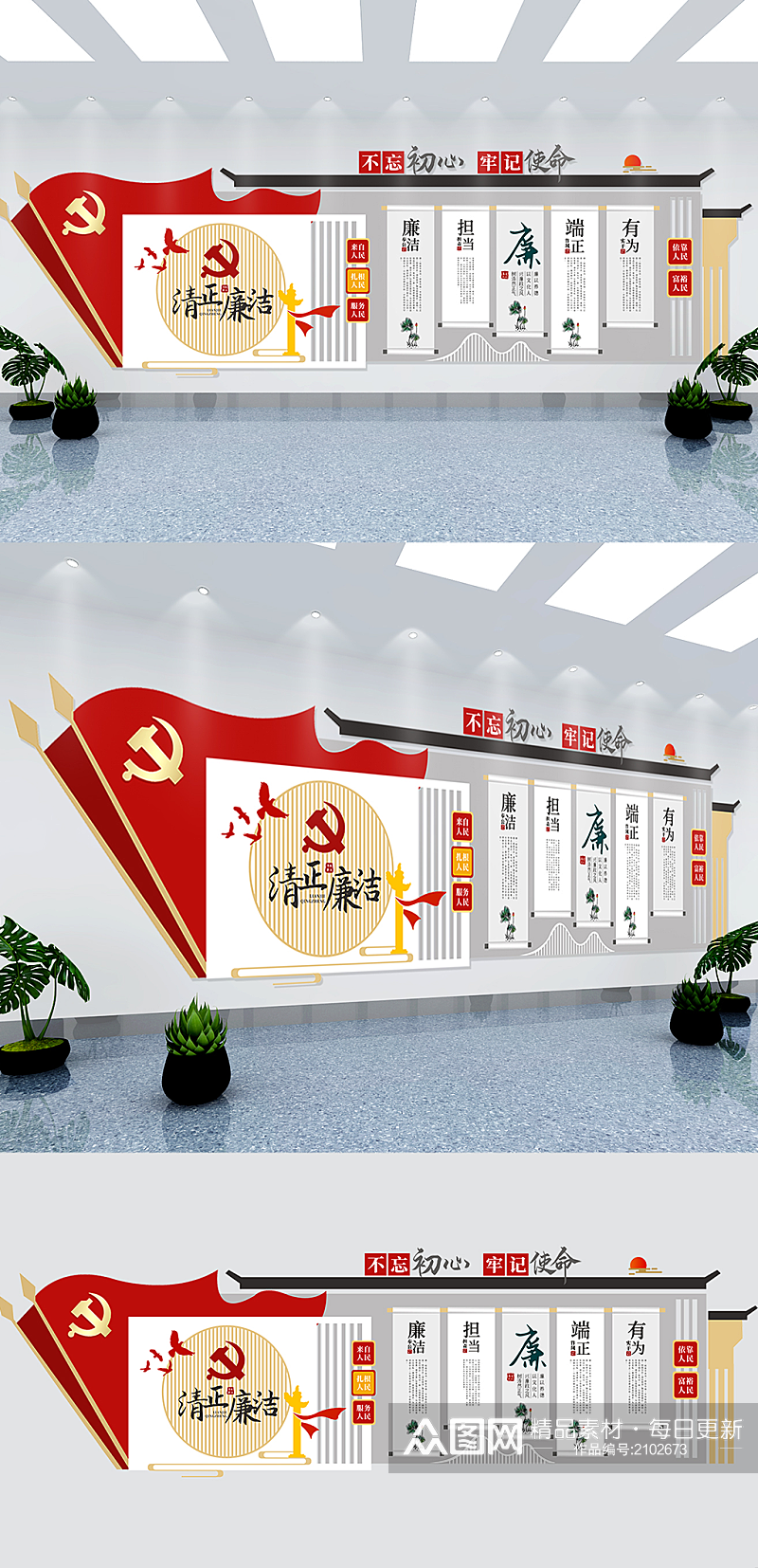 中国风党风廉政文化墙素材