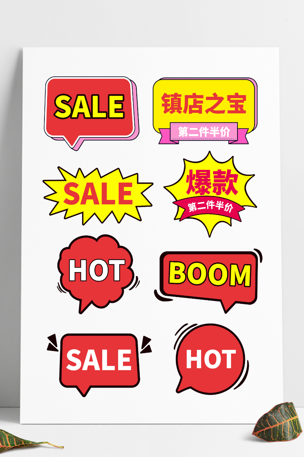 手绘风气泡框打招呼气泡对话框边框线框素材