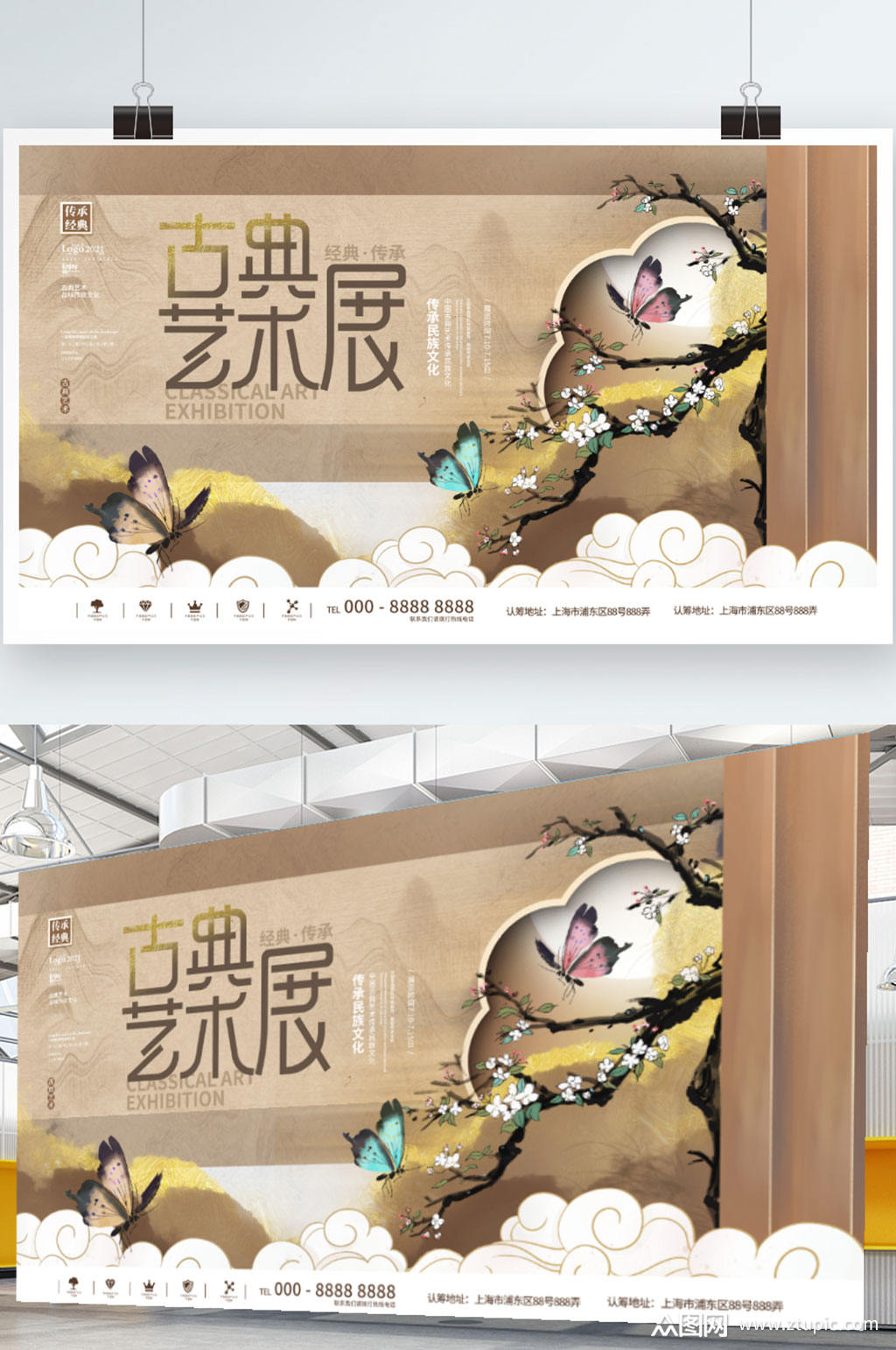 简约大气中国风经典古典艺术展宣传展板素材