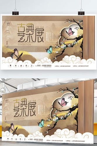 简约大气中国风经典古典艺术展宣传展板