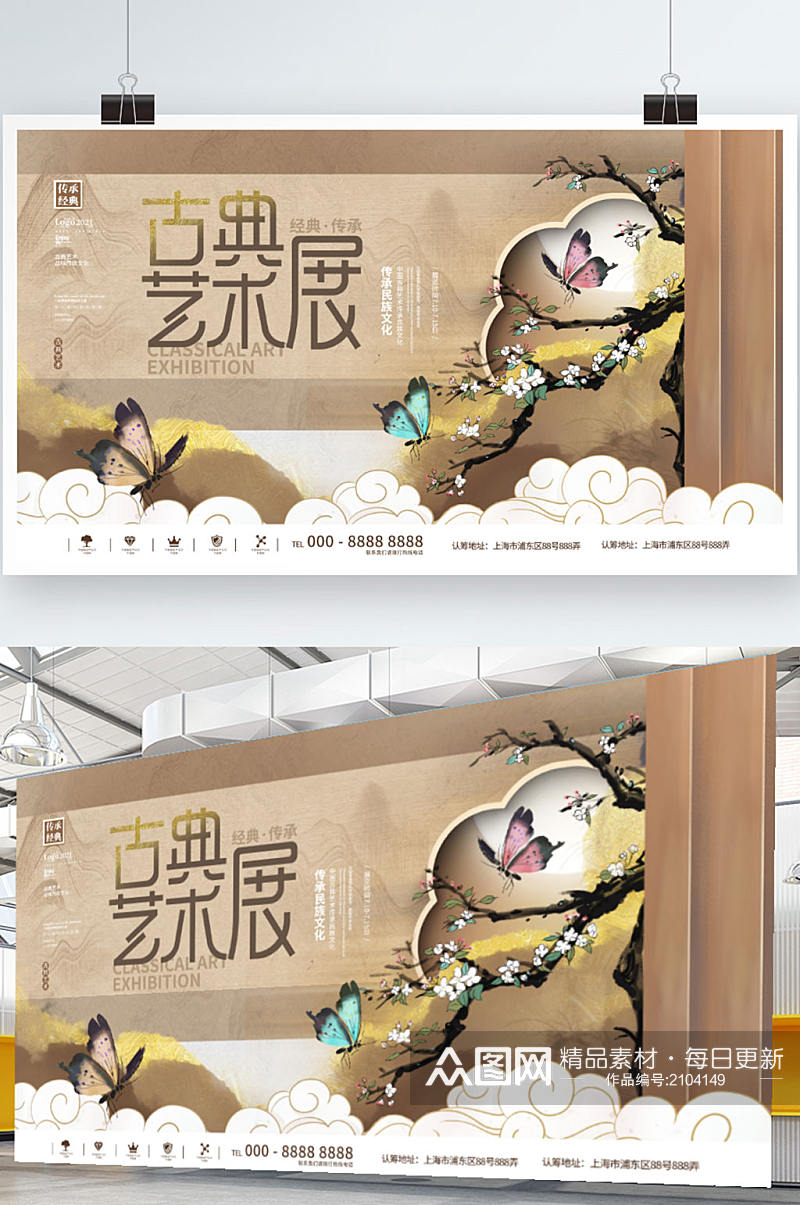 简约大气中国风经典古典艺术展宣传展板素材