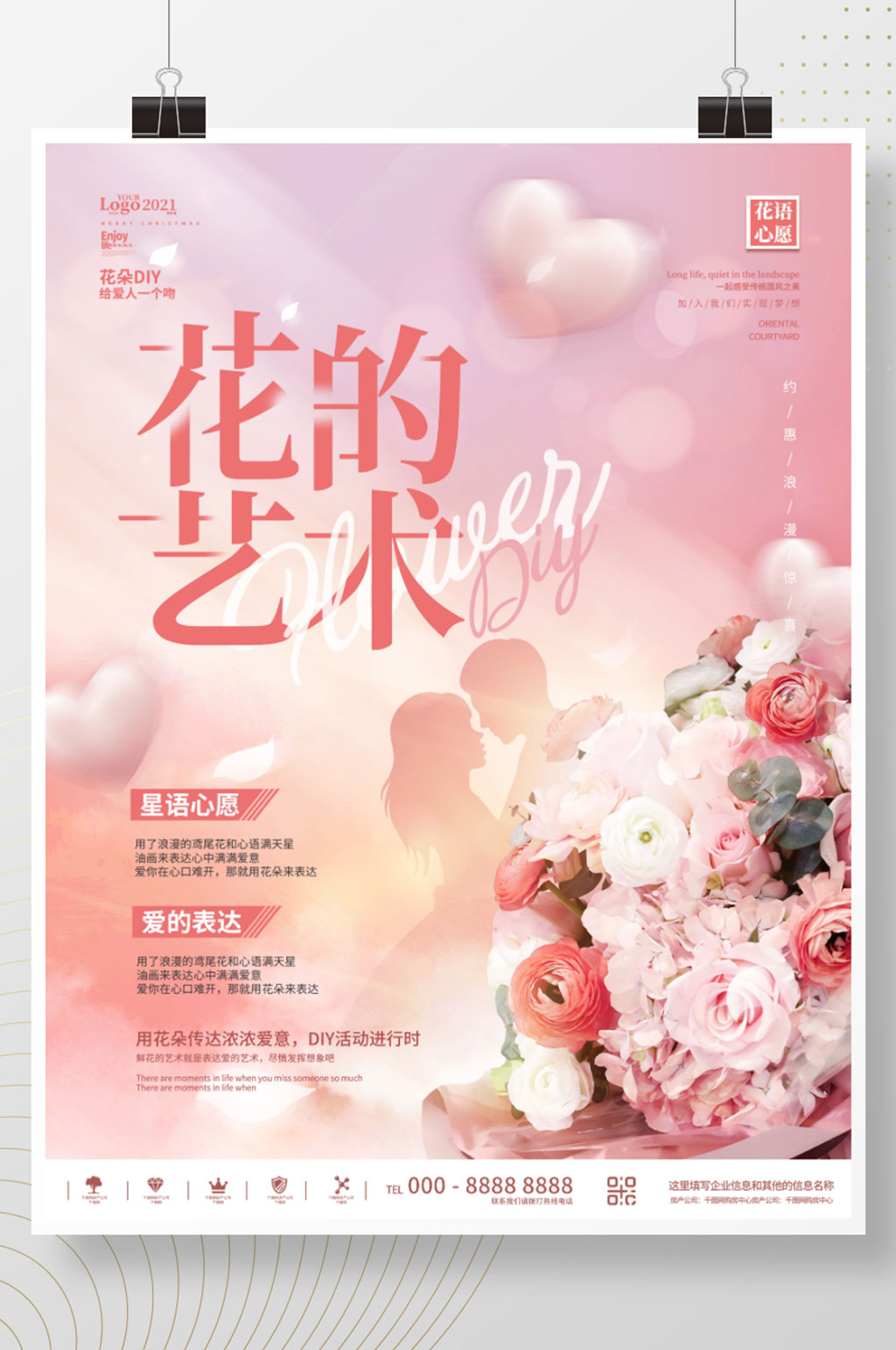 简约浪漫唯美手工花艺DIY艺术宣传海报素材