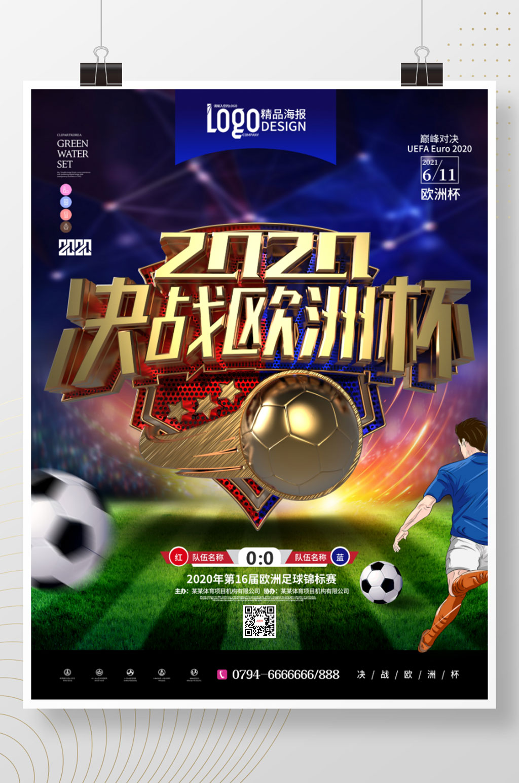 金属网孔立体字2020年欧洲杯海报素材