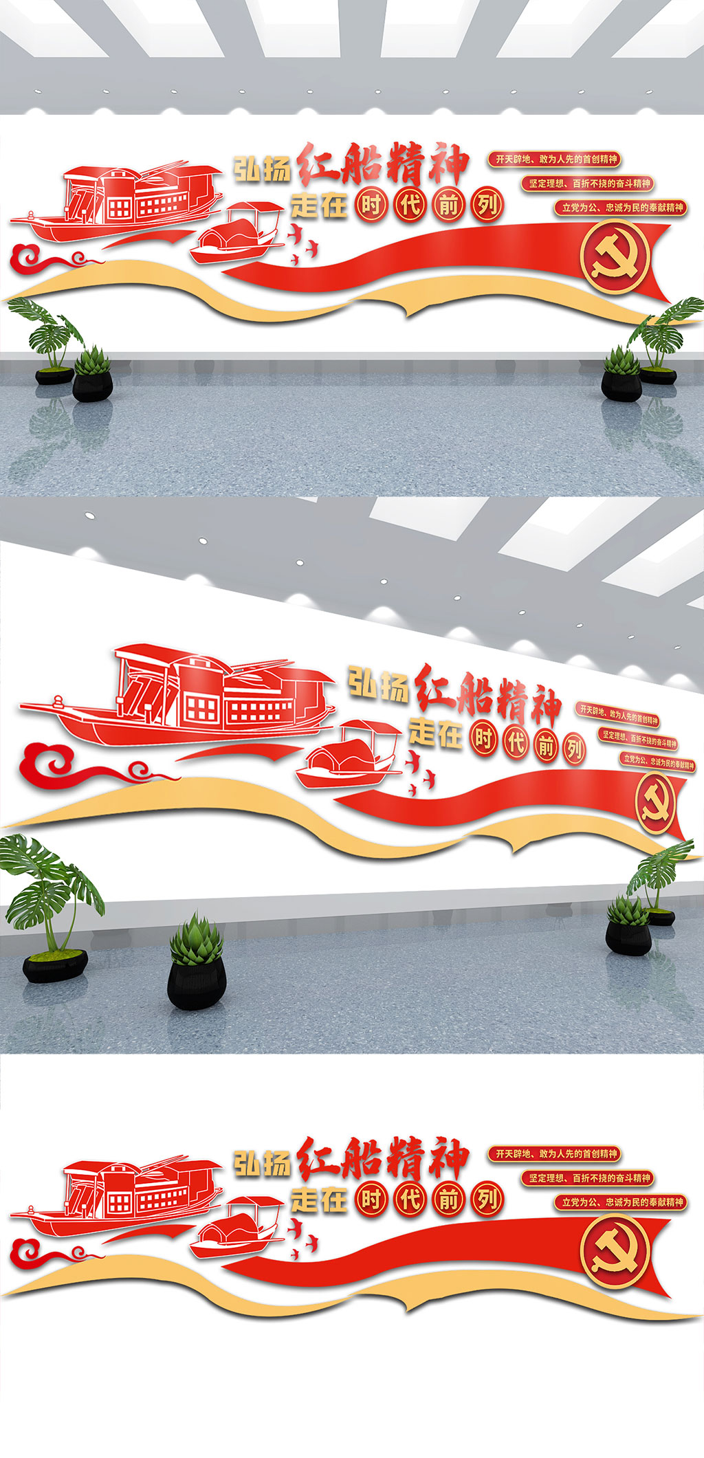 矢量红色大气红船精神中国精神党建文化墙素材