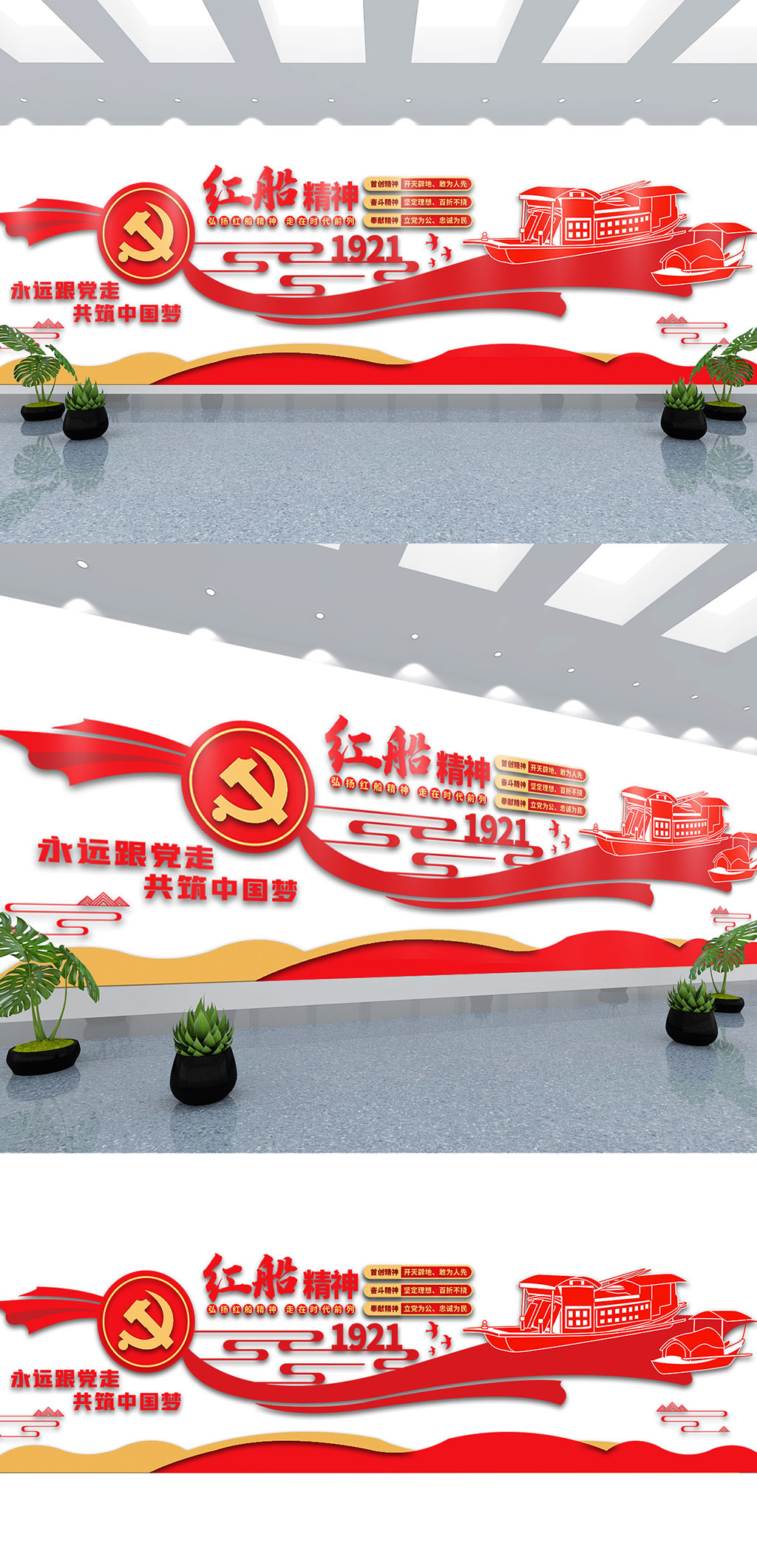 大气红船精神中国精神党建文化墙素材
