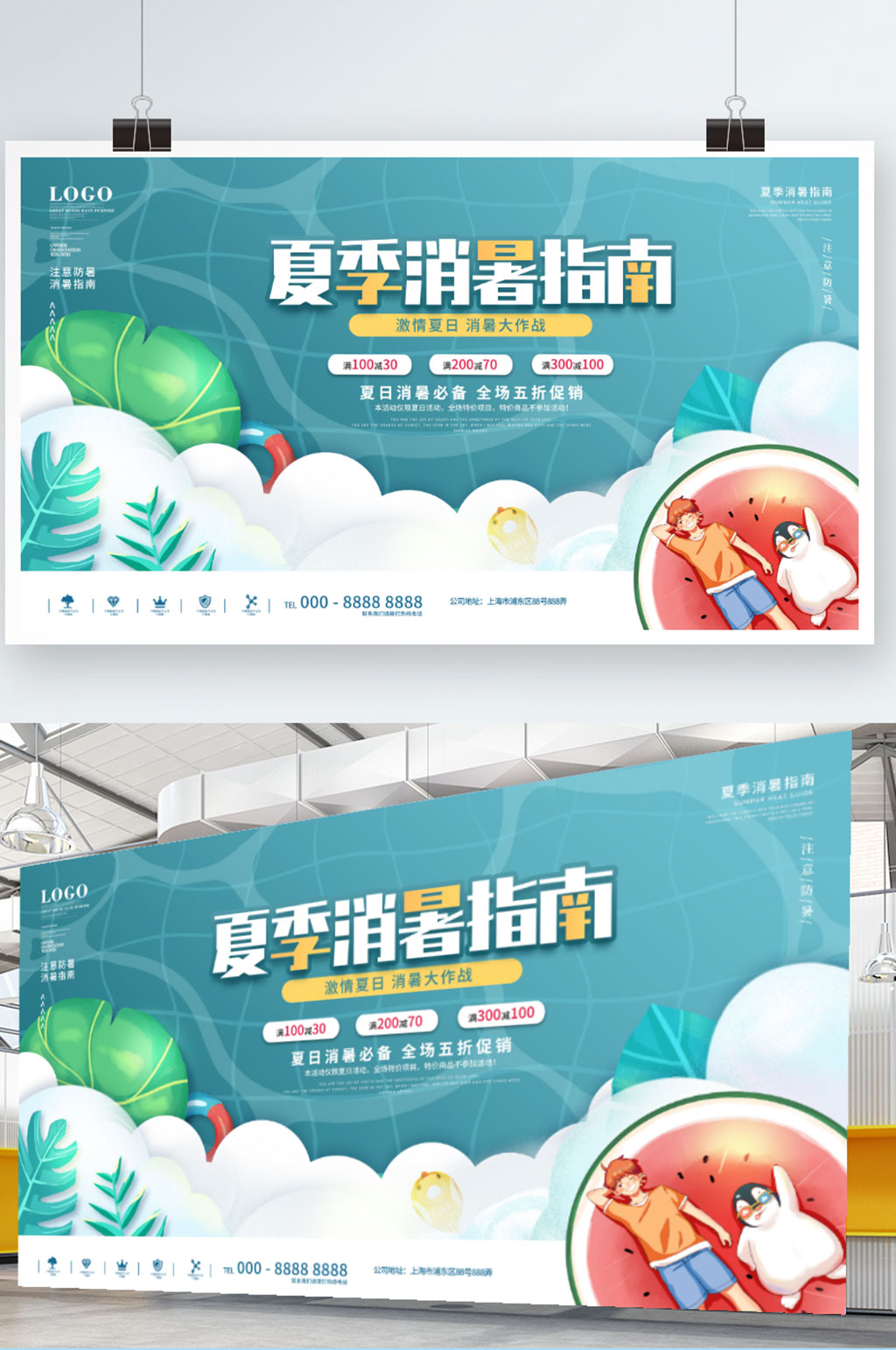 防中暑 简约手绘风格夏季消暑指南展板素材