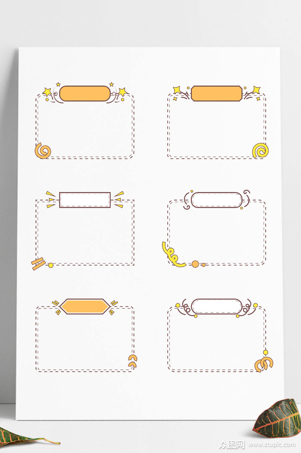 可爱手绘卡通装饰边框线框标题框文本框
