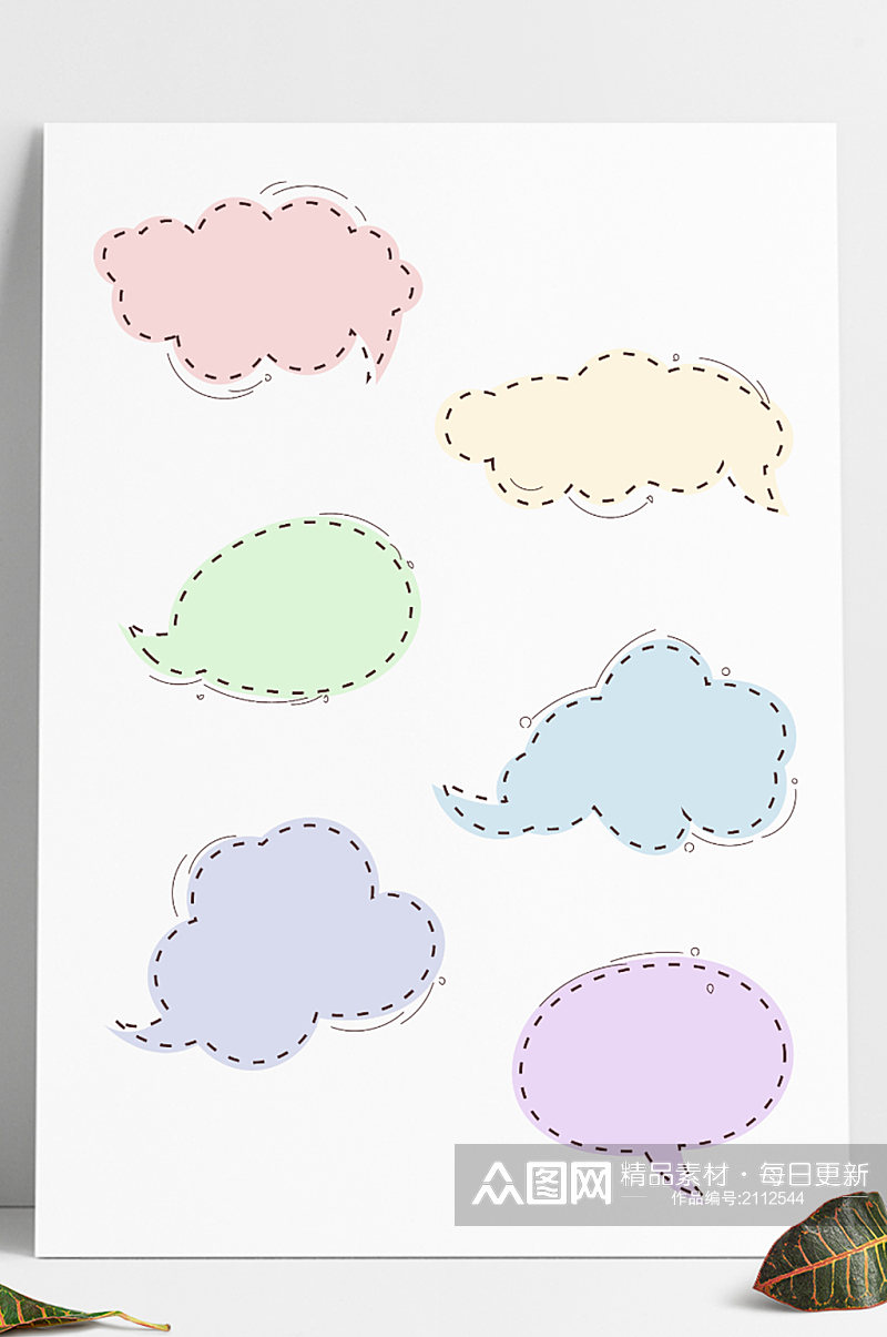 手绘卡通对话框小清新云朵对话框标题框素材