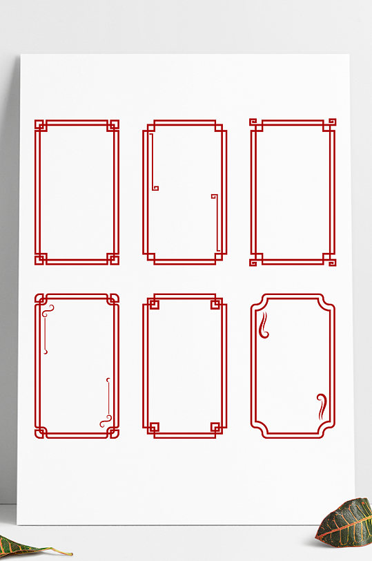 中式中国风云纹回纹花纹古典装饰边框标题框