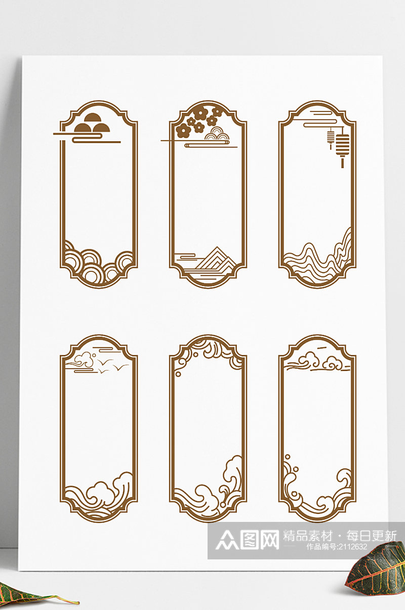 中国风古典祥云纹浪花纹文化墙边框标题框素材