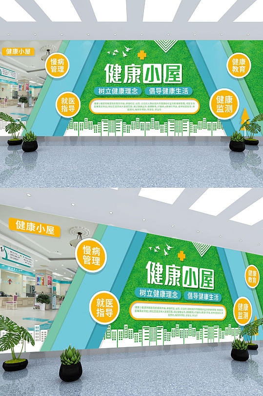 健康小屋医疗医院小清新企业文化墙-众图网
