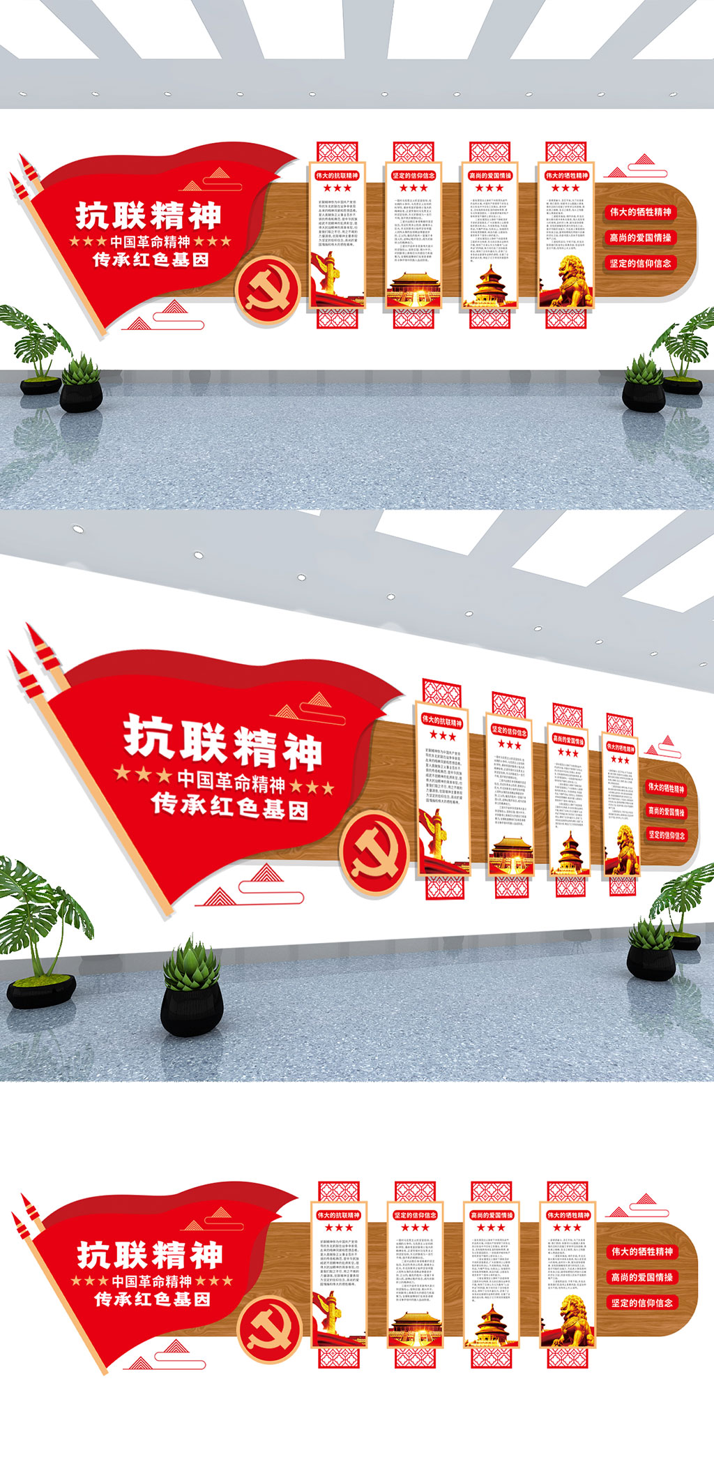 中国革命精神抗联精神党史学习党建文化墙素材