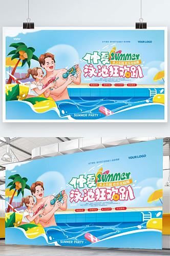 游泳夏日夏天泳池活动宣传展板