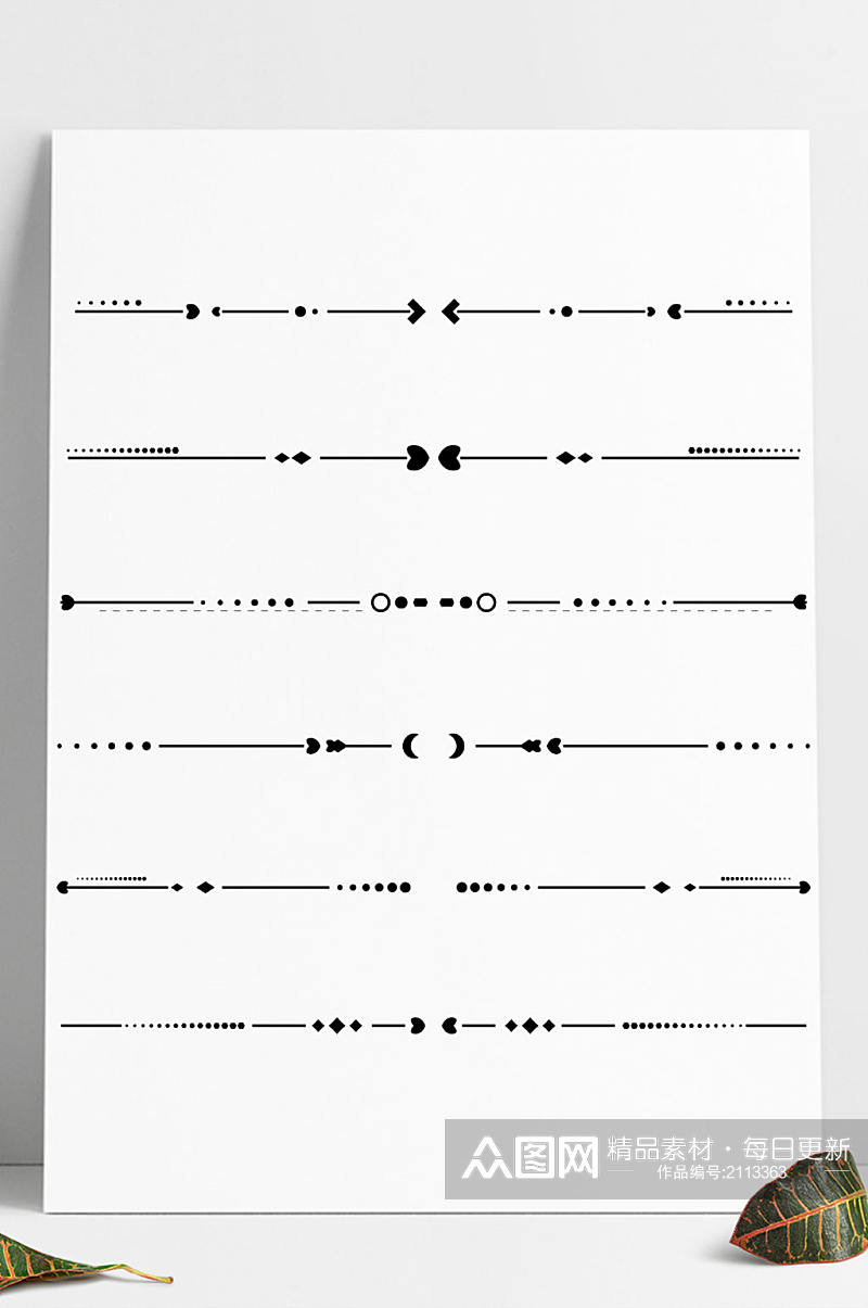 手绘简约欧式复古线条分割线分隔符素材