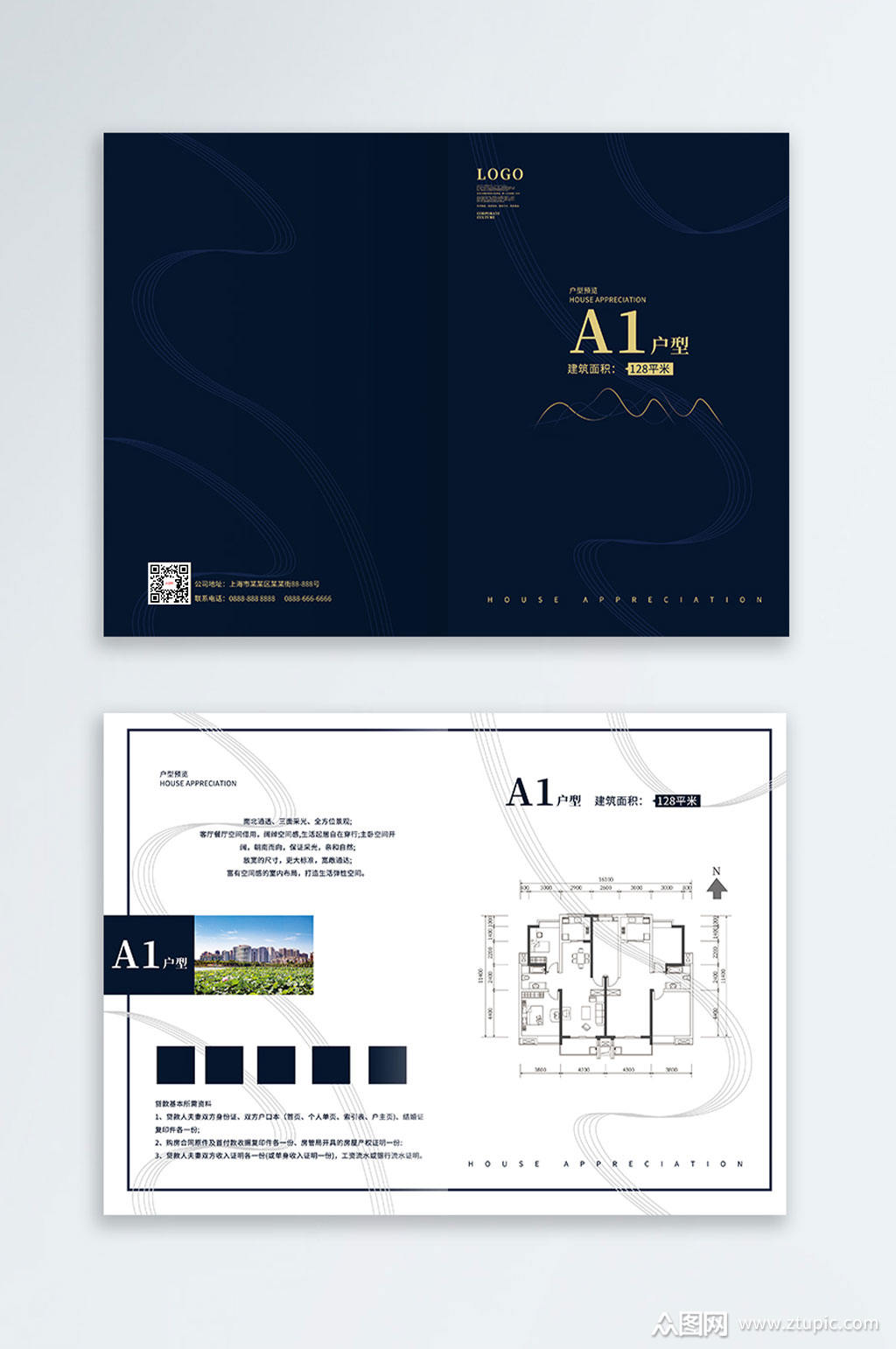 高端简约地产户型宣传折页二折页素材