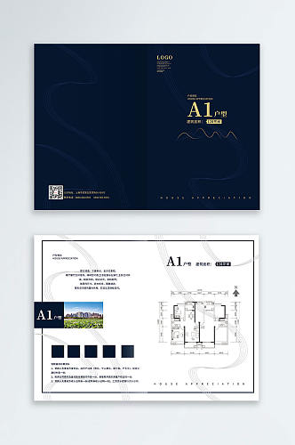 高端简约地产户型宣传折页二折页