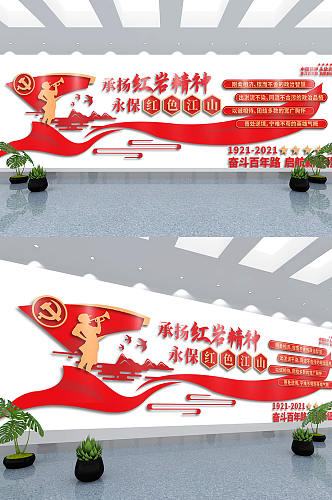 红岩精神红色大气中国精神党建文化墙