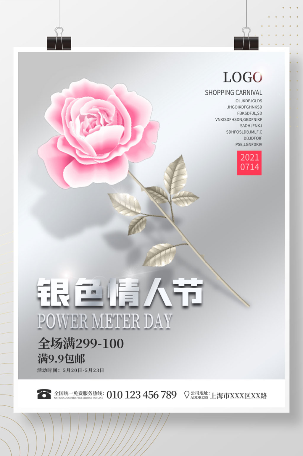 714简约风浪漫银色情人节玫瑰促销海报素材