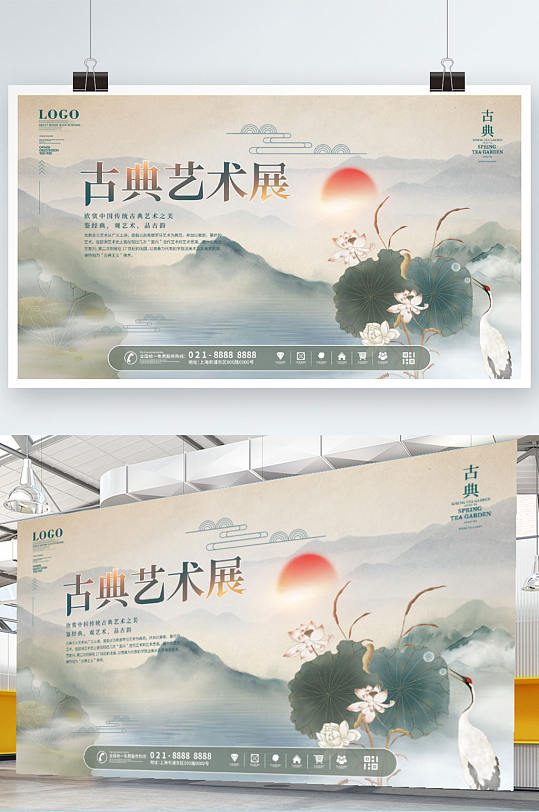 简约中国风经典古典艺术展宣传展板