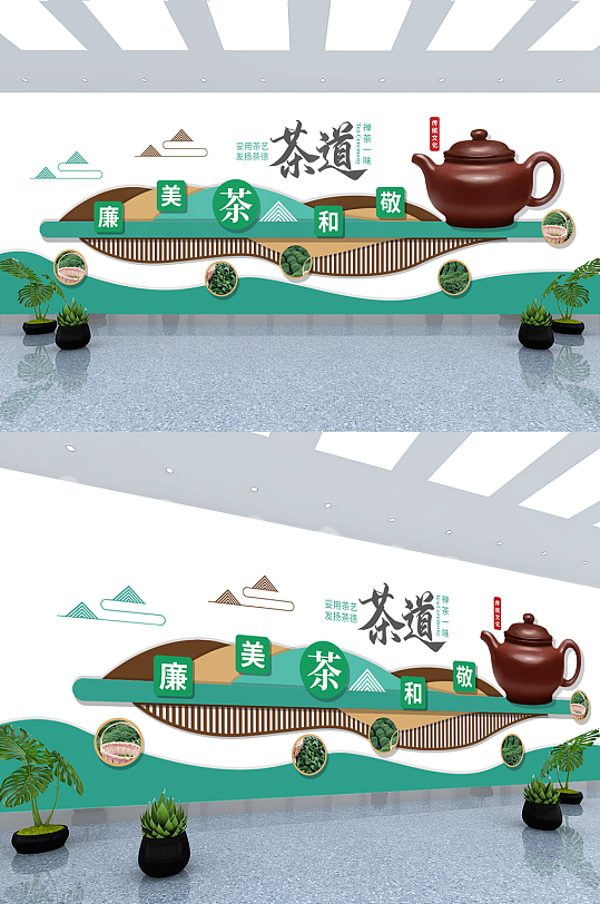 新中式意境茶道茶文化茶楼茶庄企业文化墙