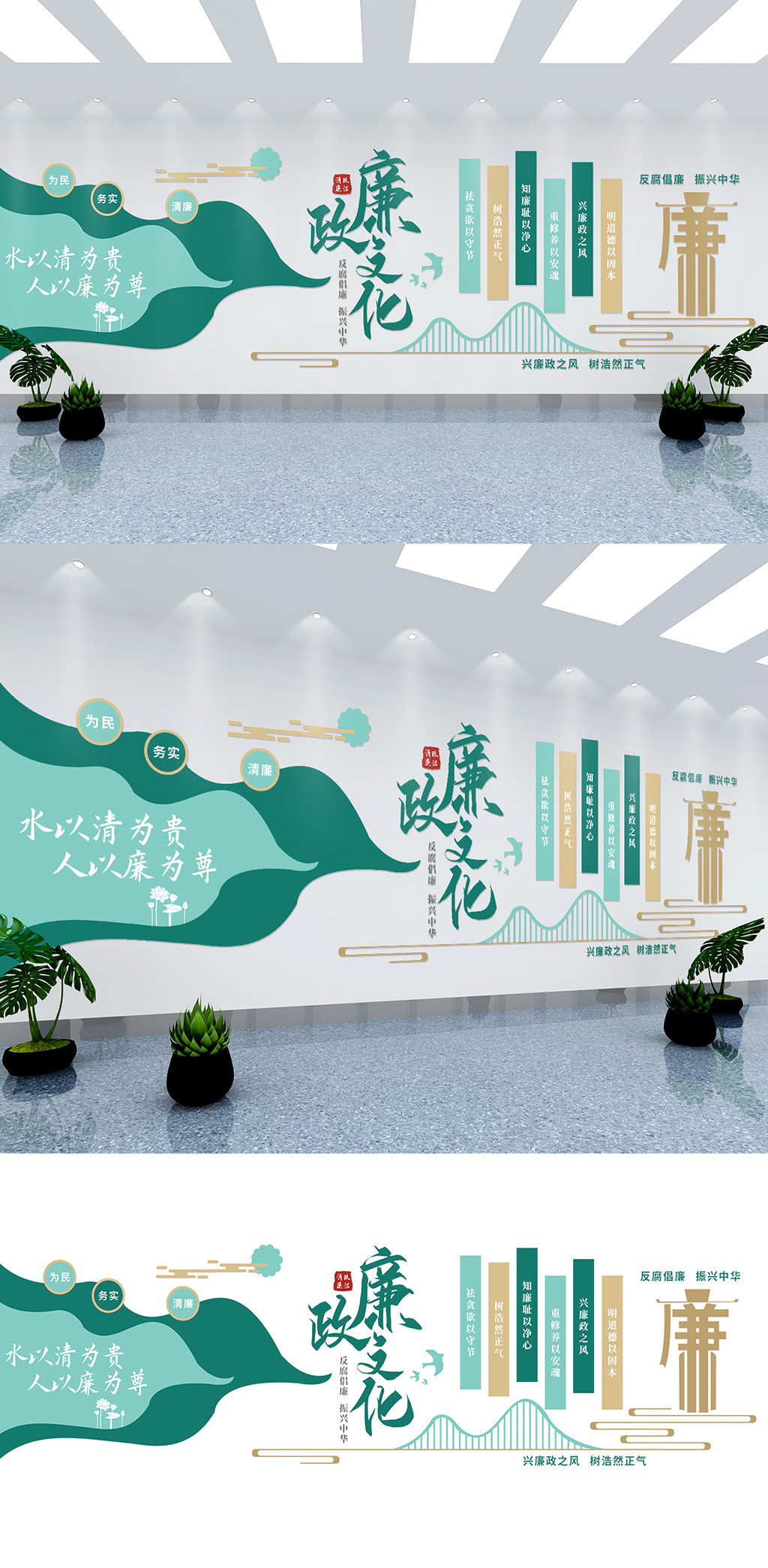 创意中式中国风党建廉政文化墙素材