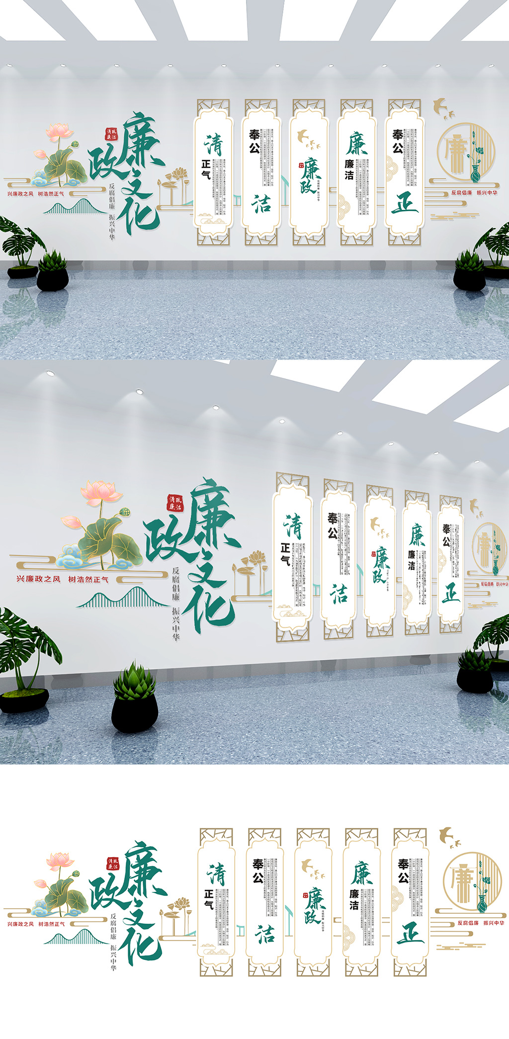 中式中国风党建廉政文化墙素材