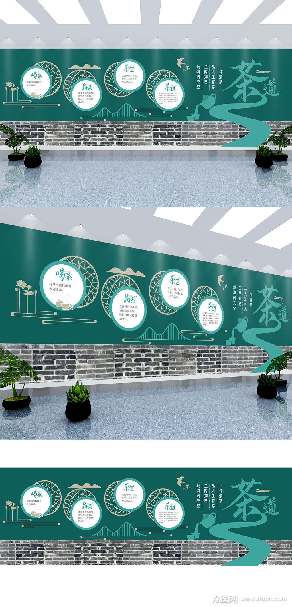 新中式意境茶道茶文化文化墙
