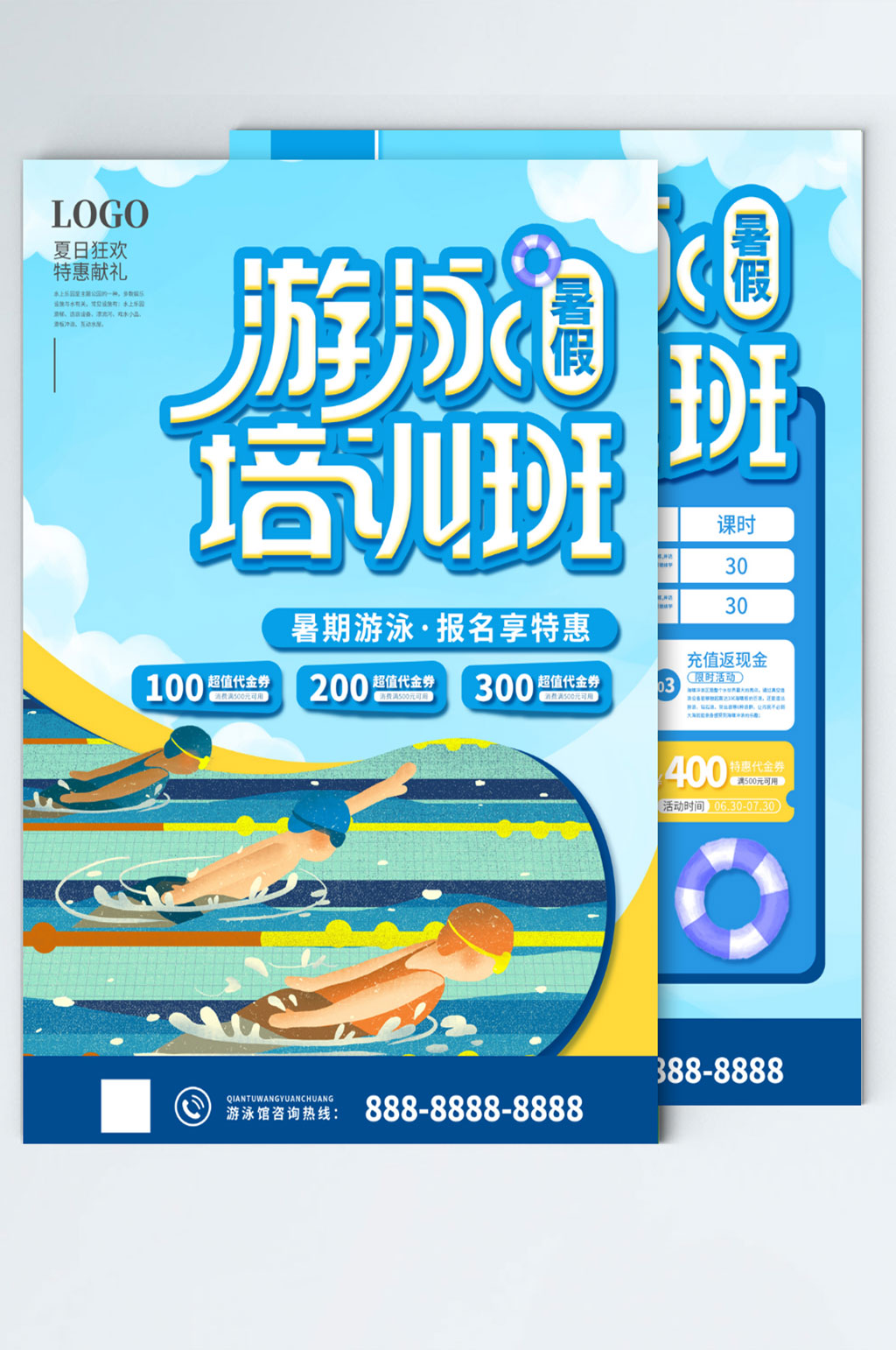 暑假游泳培訓班招生活動宣傳單素材
