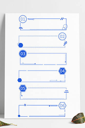 商务边框科技风装饰边框数字标题框数字标签